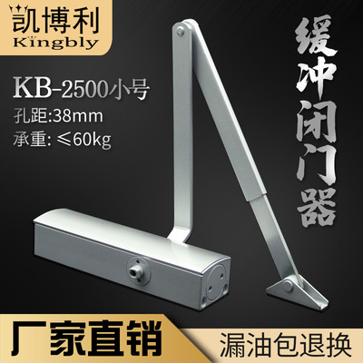 緩沖液壓防火門閉門器小號四方閉門器酒店超市方形玻璃門閉門器