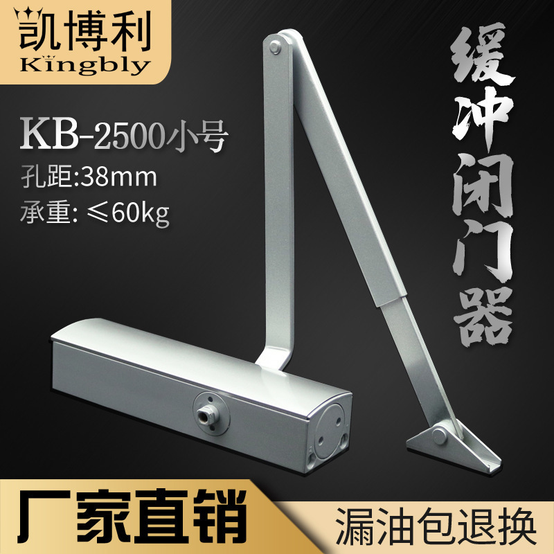 緩沖液壓防火門閉門器小號四方閉門器酒店超市方形玻璃門閉門器