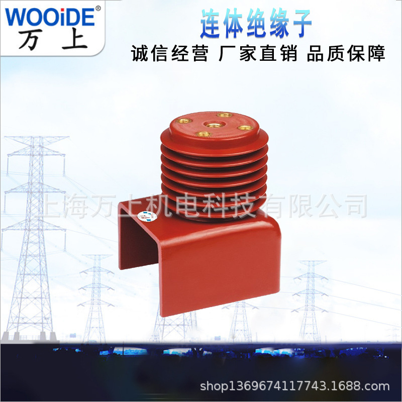 12KV高压连体绝缘子630A-1250-1600-3150A高强度PT手车隔