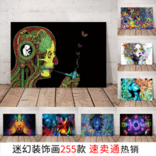速卖通热销现代迷幻海报 抽象精神视觉蘑菇家居装饰画