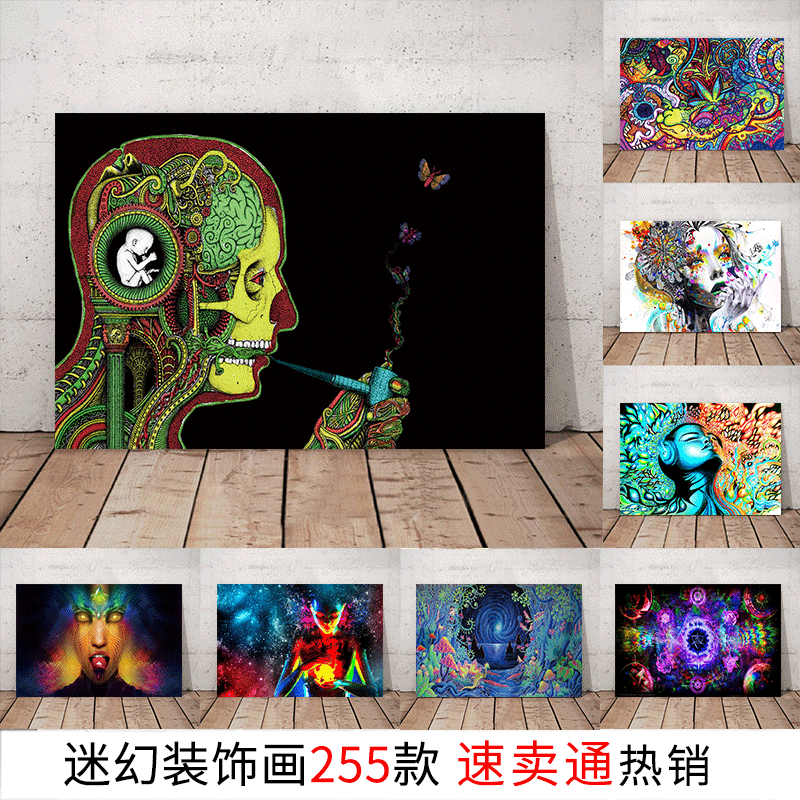 跨境热销迷幻海报 欧美抽象现代书房客厅装饰挂画|ms