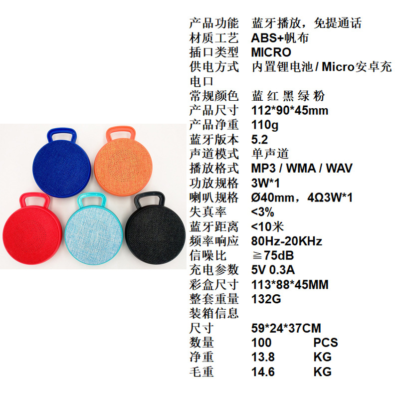 Q10音箱参数.jpg