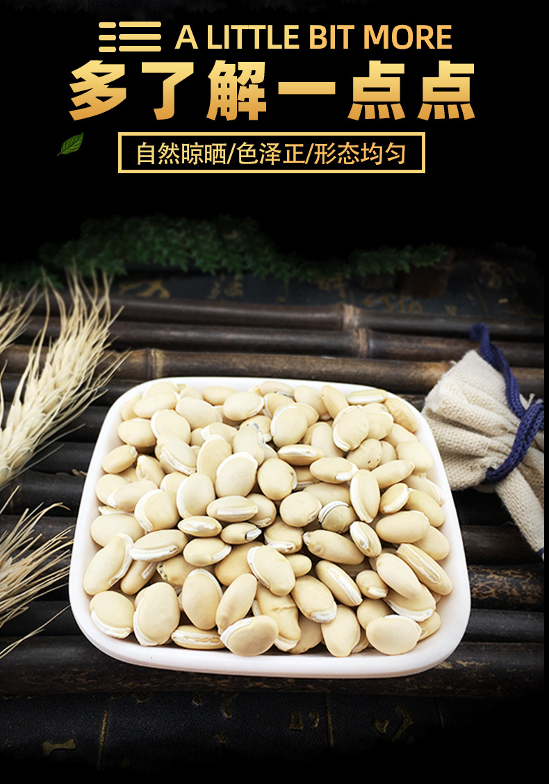 White Hyacinth Bean Bai Bian Dou 500g Dried Seeds Farm Grown Yunnan key features
