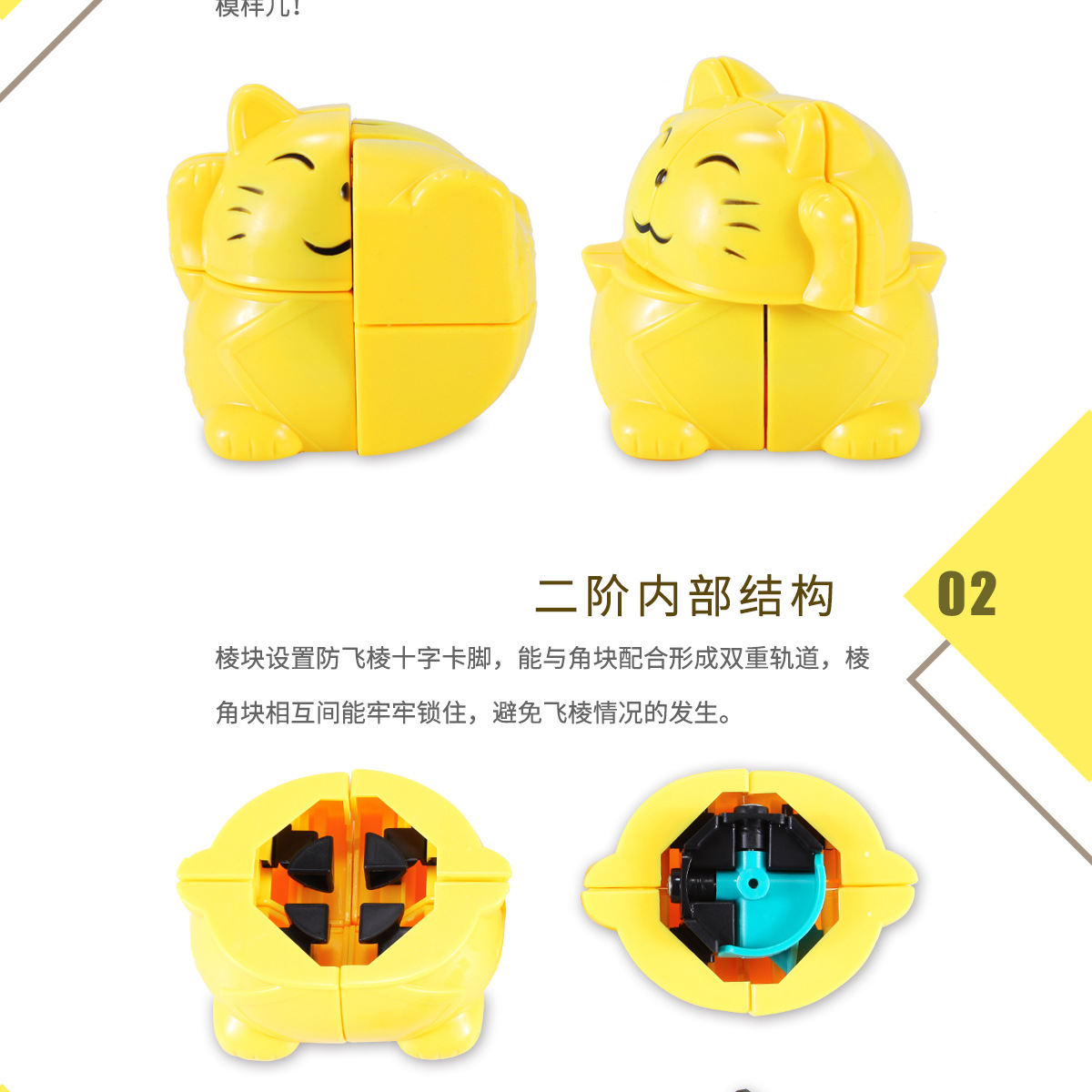 【永骏招财猫二阶】永骏2阶猫形异形魔方 益智玩具批发-阿里巴巴