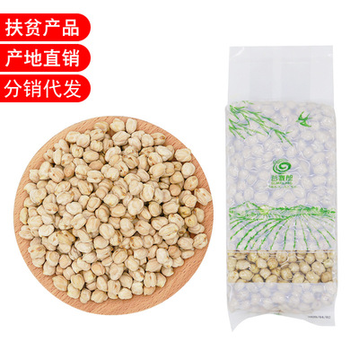 扶贫产品鹰嘴豆 500g生大粒鹰嘴豆 生豆 鸡心豆 五谷杂粮 长寿豆