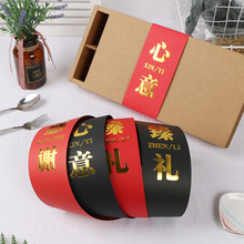 卡套心意礼品装饰无胶封条烘焙月饼包装盒腰封卡纸烫金围边包装纸