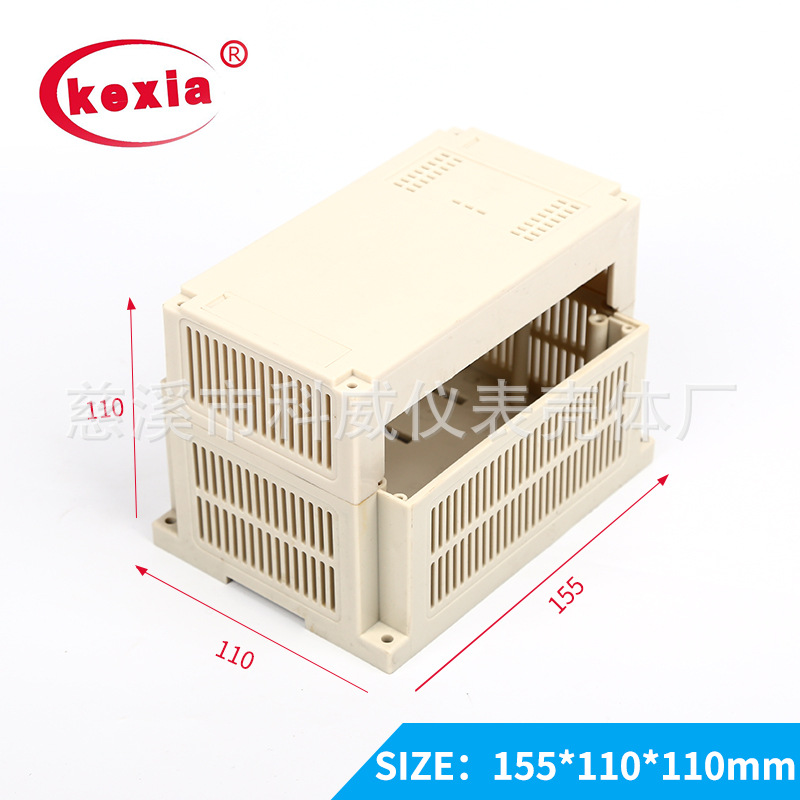 kw-94 工控盒 塑胶外壳 控制器外壳 155*110*110mm