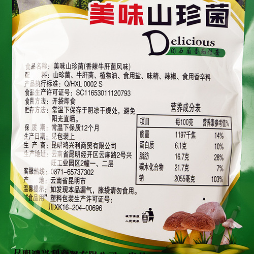 Wholesale Yunnan Specialty Chicken of the Woods Matsutake Beef Liver Mushroom Independent Packaging Ready-to-Eat Snack 280g Rice Accompaniment Wine and Appetizer Snack