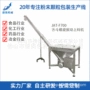 螺旋自动振动搅拌上料机