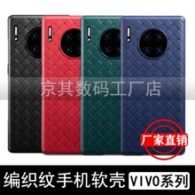 适用VIVO编织纹iQOO5 NEO3手机壳Y70S全包X60Pro硅胶套S9散热NEX3