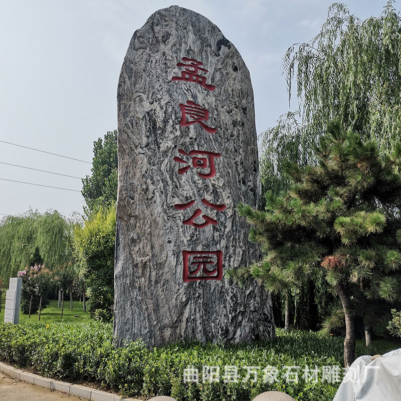 晚霞红风景石大型雪浪石自然石 景区公司村口假山石 景观石刻字