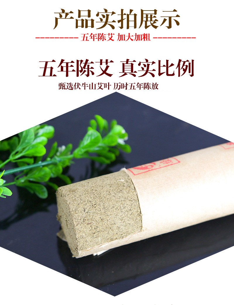 Large Moxa Stick Ai Tiao 4cm x 20cm Pure Mugwort Moxibustion Roll for Warming Therapy specifications