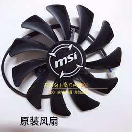 MSI微星 RX560 GTX1050/1060  AERO ITX 显卡风扇