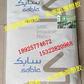 PPO 731-701 沙伯基础创新 产品图片