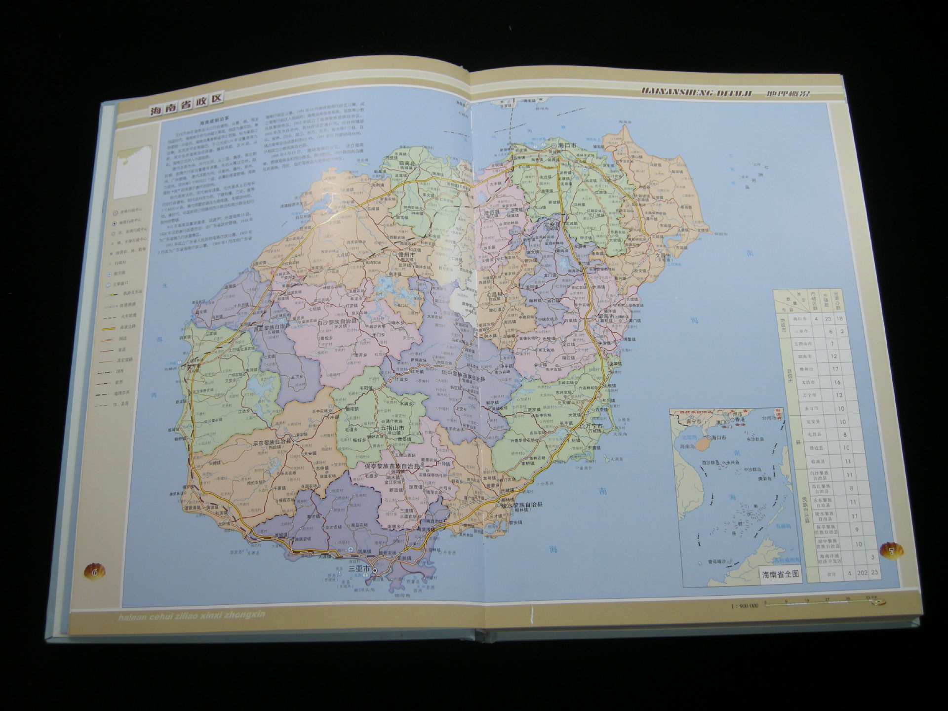 地图集、地图画册、城市变迁更新画册制作印刷-阿里巴巴