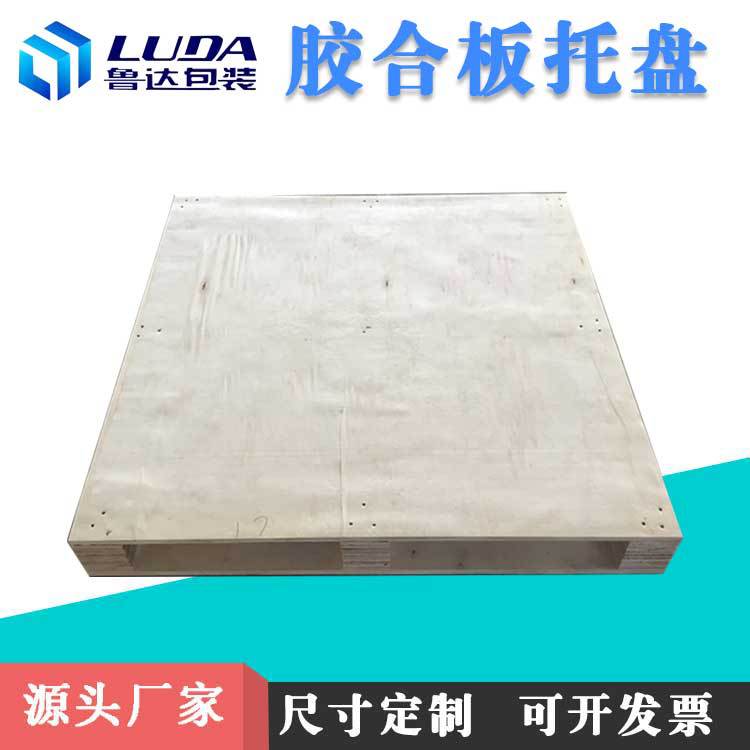 免熏蒸木卡板仓库垫板叉车木栈板胶合板托盘生产厂家