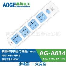 奥格A634 20孔1.8米3米5米带开关电源插座插线板铜线排插