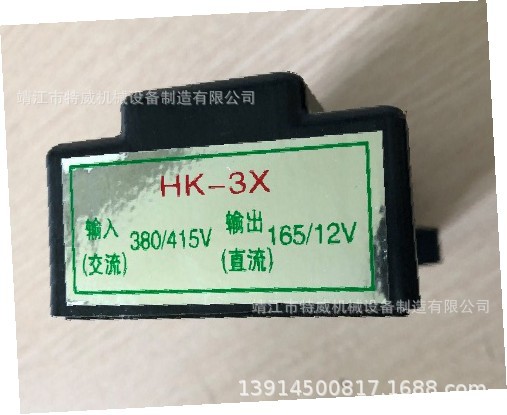 【现货批发】电磁阀控制模块 HK-5.5X 输出DC165/12V HK-3X