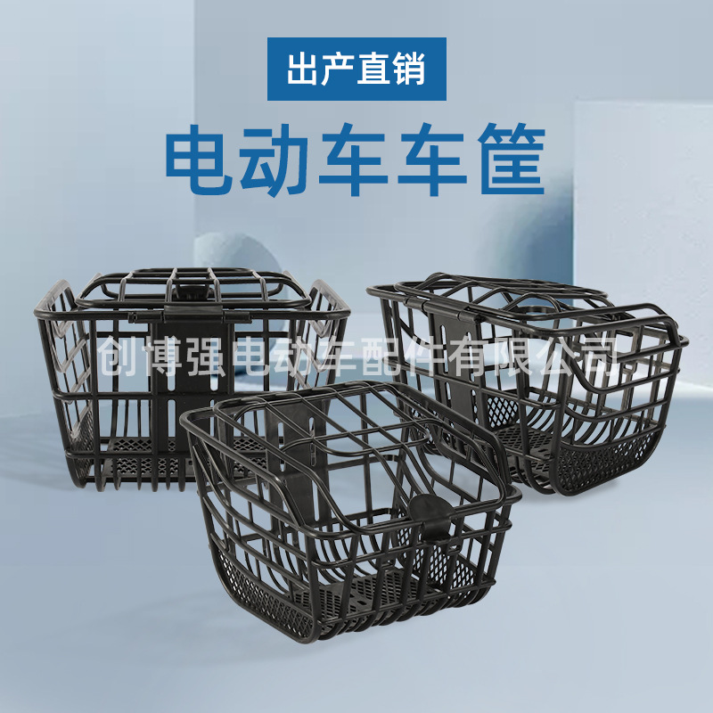 电动车自行车置物车筐/车篮/车篓塑料带盖菜篮子 厂家直销批发|ms