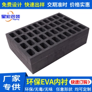 厂家供应环保eva内衬电子产品专用防火防静电EVA黑色泡棉周转托盘