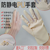 Anti-static PU glove Heat glove Electronics Factory wear-resisting glove PU Glue glove Labor insurance glove PU glove