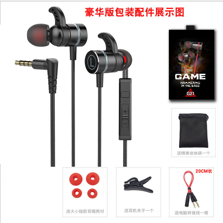 Control de cable de computadora de juego móvil con micrófono suministro directo de fábrica Nuevo juego de deportes electrónicos transfronterizos auriculares en la oreja comer pollo