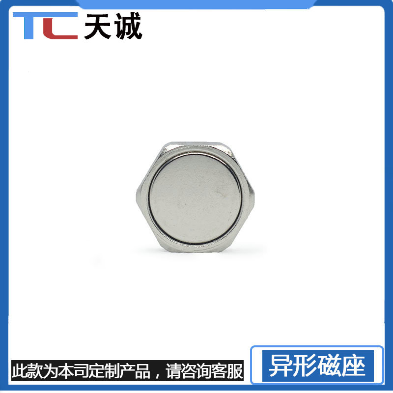 强力吸盘 加速度传感器磁基座 超强吸力 六角螺母螺纹滚花磁力座