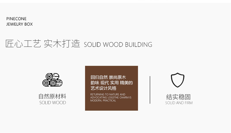 收纳盒榉木款-详情页_02