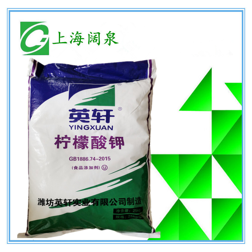 wholesale supply Potassium citrate Acidity Regulators Potassium citrate Citric acid three potassium Wholesale Price