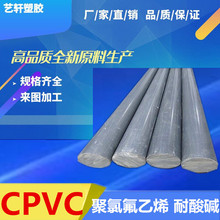CPVC棒 深灰色CPVC棒 淺灰色CPVC棒 蓋爾CPVC棒材 聚氯乙烯棒