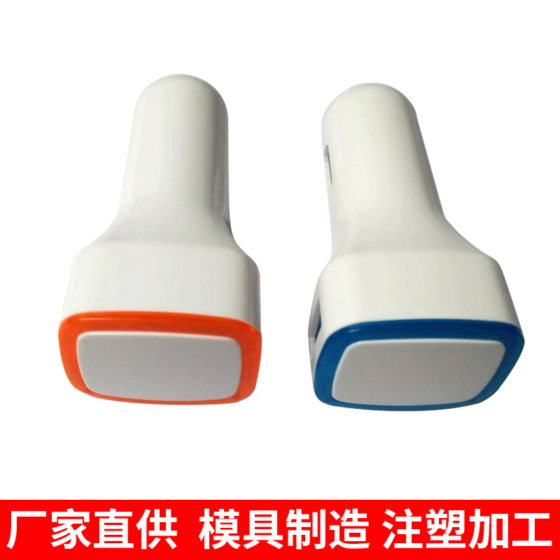 光环车充外壳双USB光面车充壳车充外壳 塑胶 usb充电器外壳批发