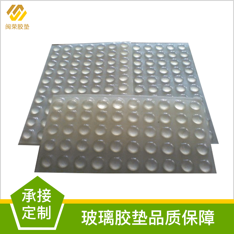 EPDM防滑垫 高品质耐磨透明胶垫 透明硅胶脚垫 防滑垫 玻璃胶垫