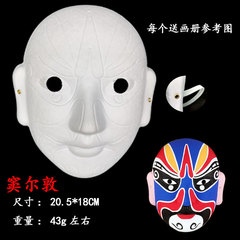 White Mask for Cosplay Party: DIY Hand-painted Paper Mache Mask of Jiang Wei and Sun Wukong for Men and Women, Wholesale