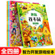 Fun find different books 4 books puzzle early education find different books 3-6 years old children focus on training thinking books