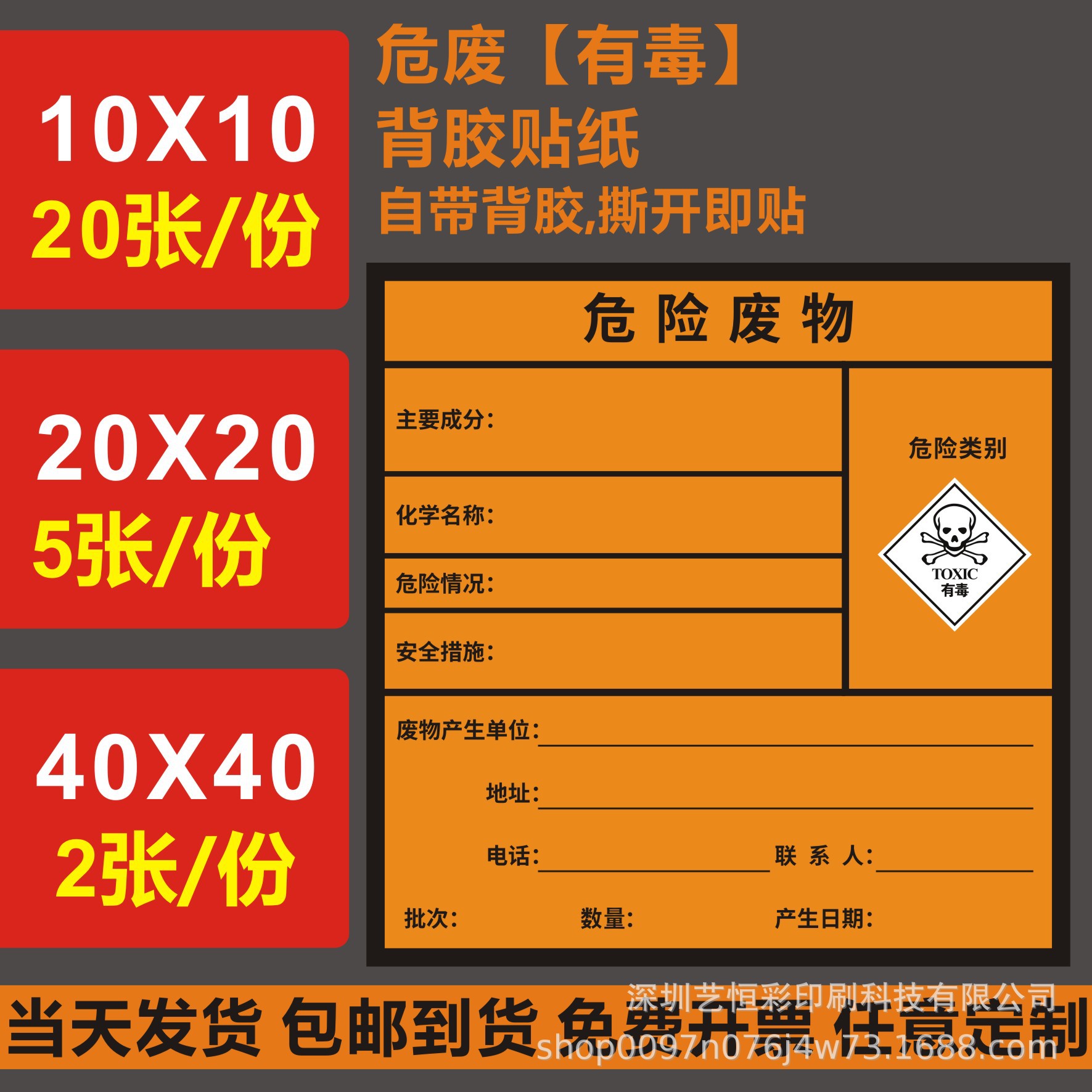 危险废物标示牌危废标签贴纸系挂式吊牌危废间标识警示贴新版X20-阿里巴巴