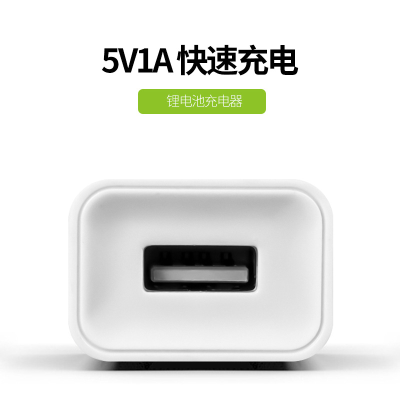 批发 USB充电器 强光手电筒充电头18650锂电池充电器电源适配器5V