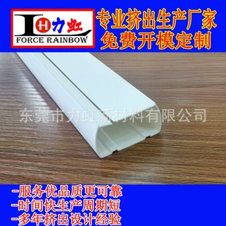 PVC加工塑料挤出型材 PCV加工异型材 塑胶条 挤出条塑料挤出