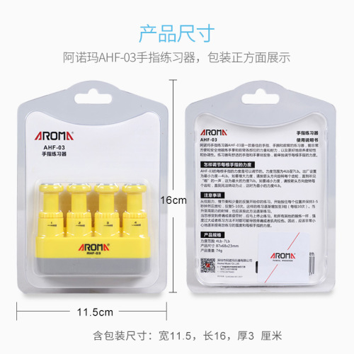 AROMA Grip Strengthener Guitar Finger Strengthener Piano Finger Exerciser Adjustable Strength