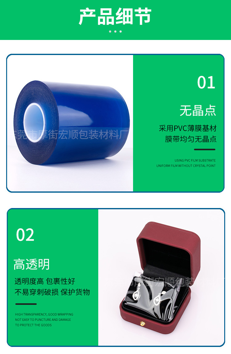 pvc静电保护膜_04