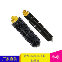 Applicable iRobot Roomba vacuum cleaner accessories: brush for 6/7 series, rubber brush head, main brush for 630/650