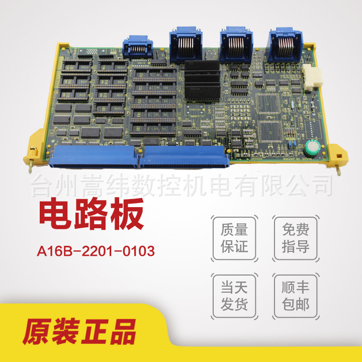 A16B-2201-0103发那科数控系统配件原装系统记忆卡包上机议价