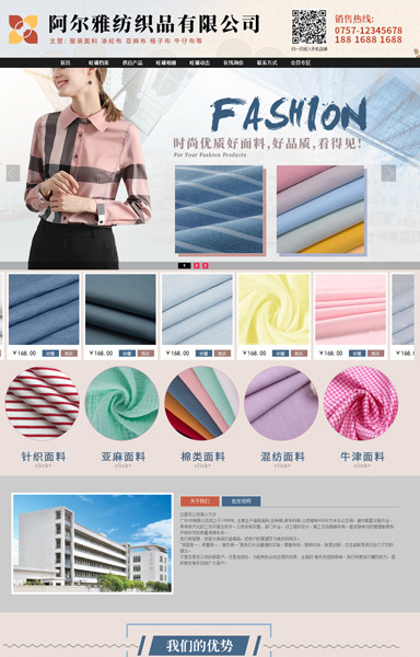 服装辅料面料纺织布料面料ty