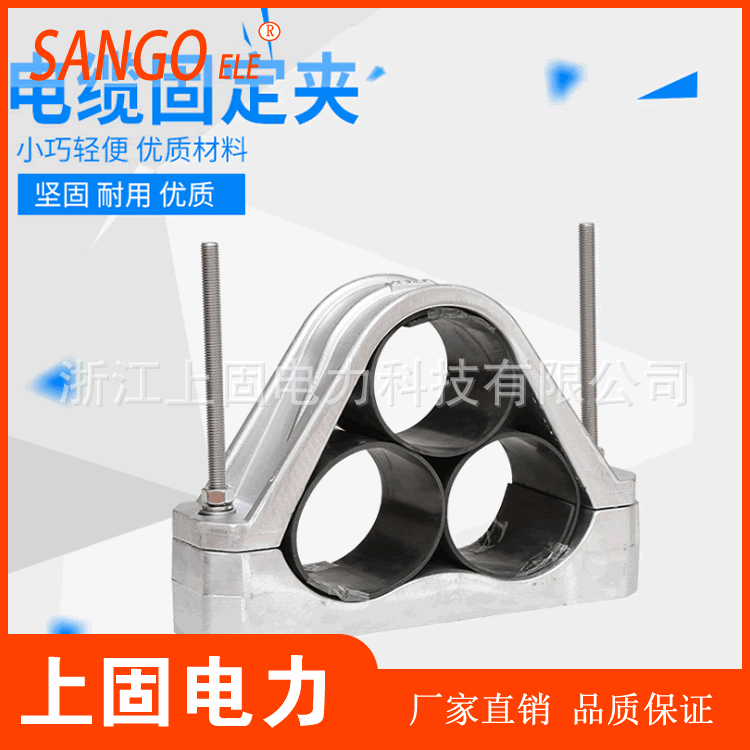 厂销JGP高压电缆固定夹三芯铝合金电缆固定抱箍JGW JGH电缆卡子