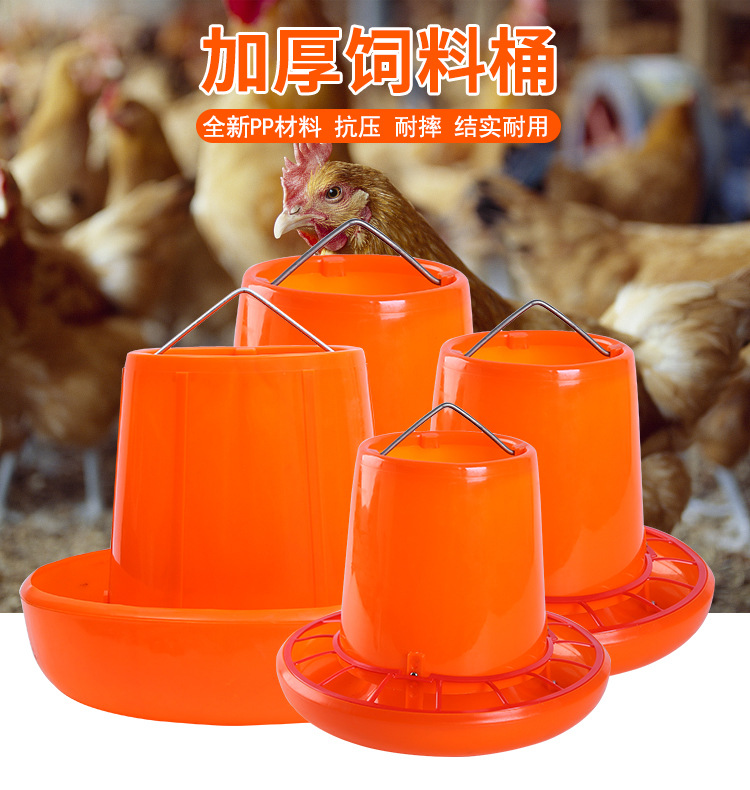 Cubo de alimentación suministros de equipos de pollo pato ganso aves de corral gran comedero de pollo alimentador de cubo de alimentación automático Cubo de alimentación grande