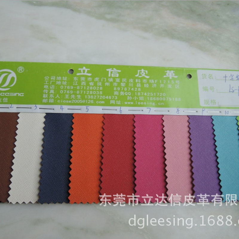 厂家现货热销水刺底细十字纹pu革手机套十字纹包装皮革材料批发|ru