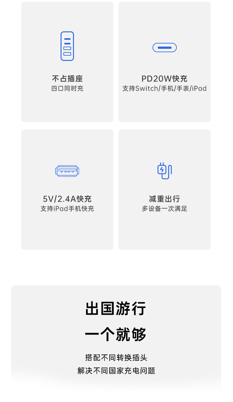 充电插座详情页_02.jpg