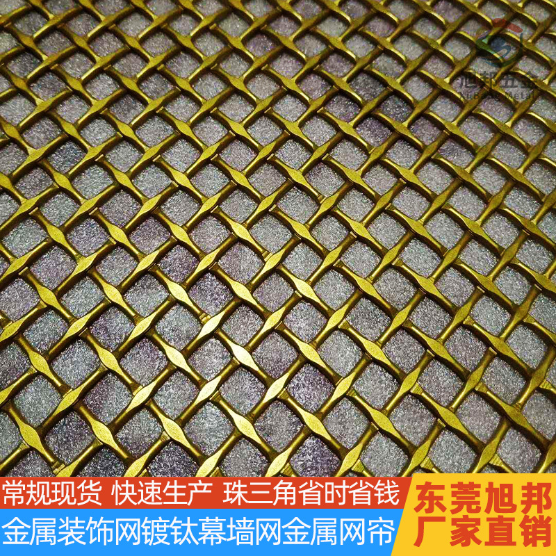 可定制吊顶幕墙装饰金属网镀钛编织装饰网酒店室外装饰隔断垂帘网