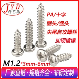 螺钉;通用五金配件;螺栓