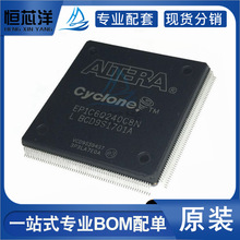 EP1C6Q240C8N 貼片PQFP-240 CPLD/FPGA 可編程邏輯器IC芯片 原裝