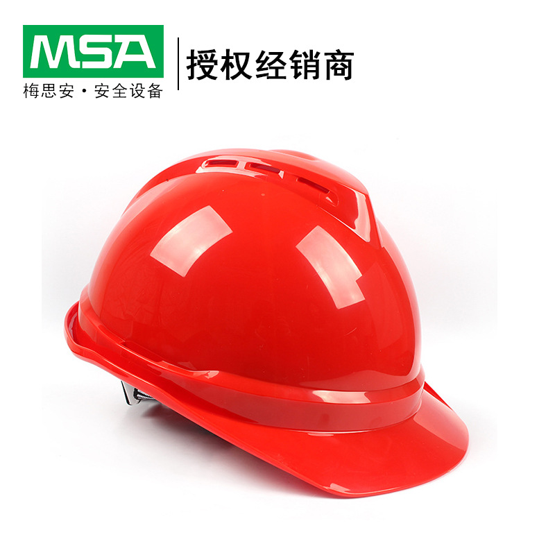 MSA/梅思安安全帽ABS超爱戴帽衬V-Gard500带透气孔建筑工地头盔